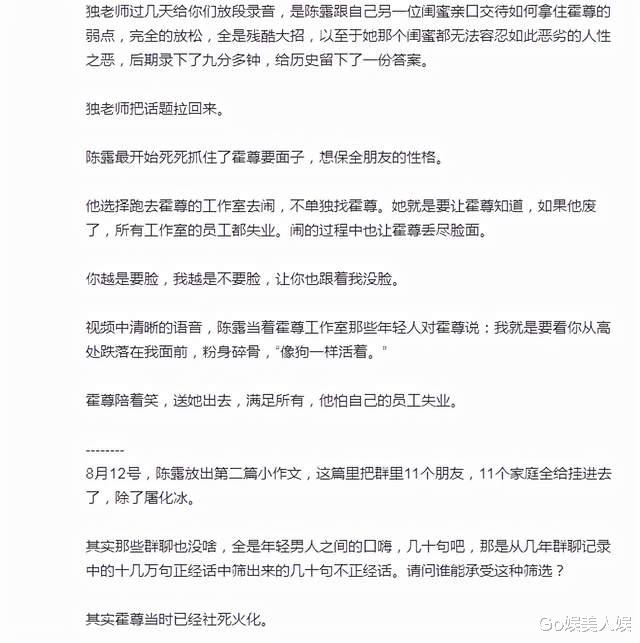 霍尊|我要你像狗一样活!霍尊事件再反转,陈露被传唤,或面临牢狱之灾