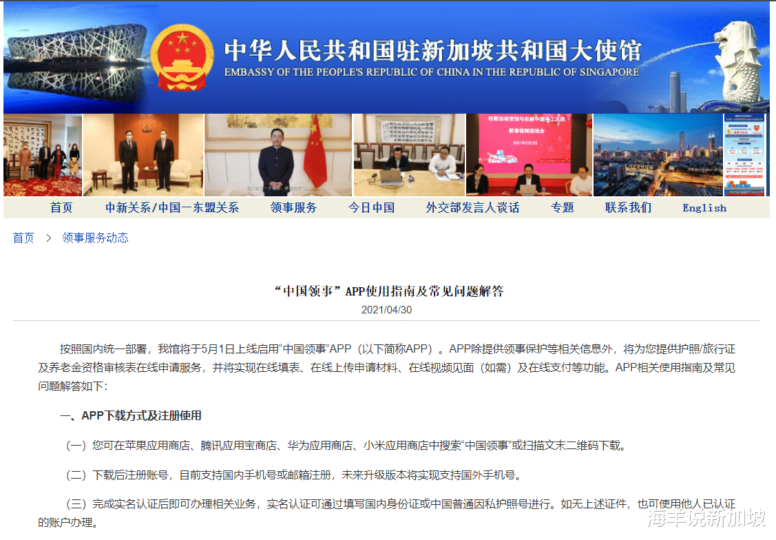 海羊说新加坡 “中国领事”APP在新加坡上线，新加坡防疫升级、开启全城戒备