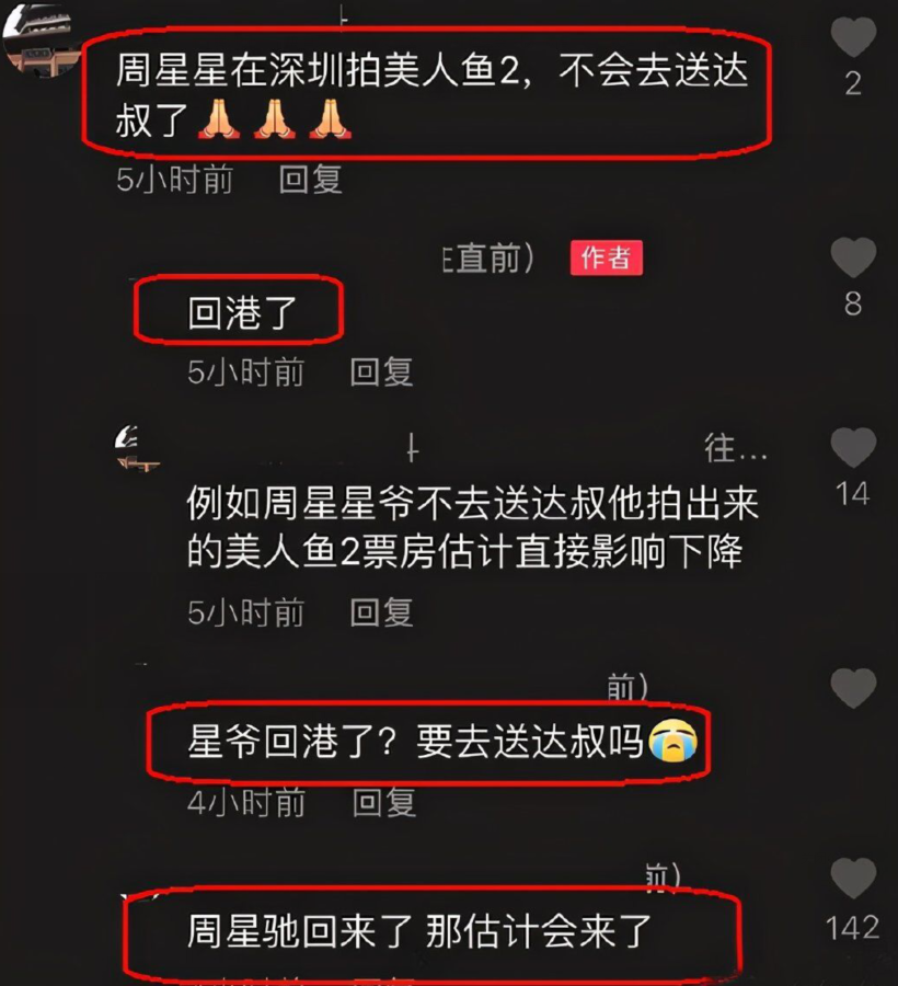 周星驰|泪奔了！周星驰献花圈吊唁吴孟达：先生千古，永远怀念！