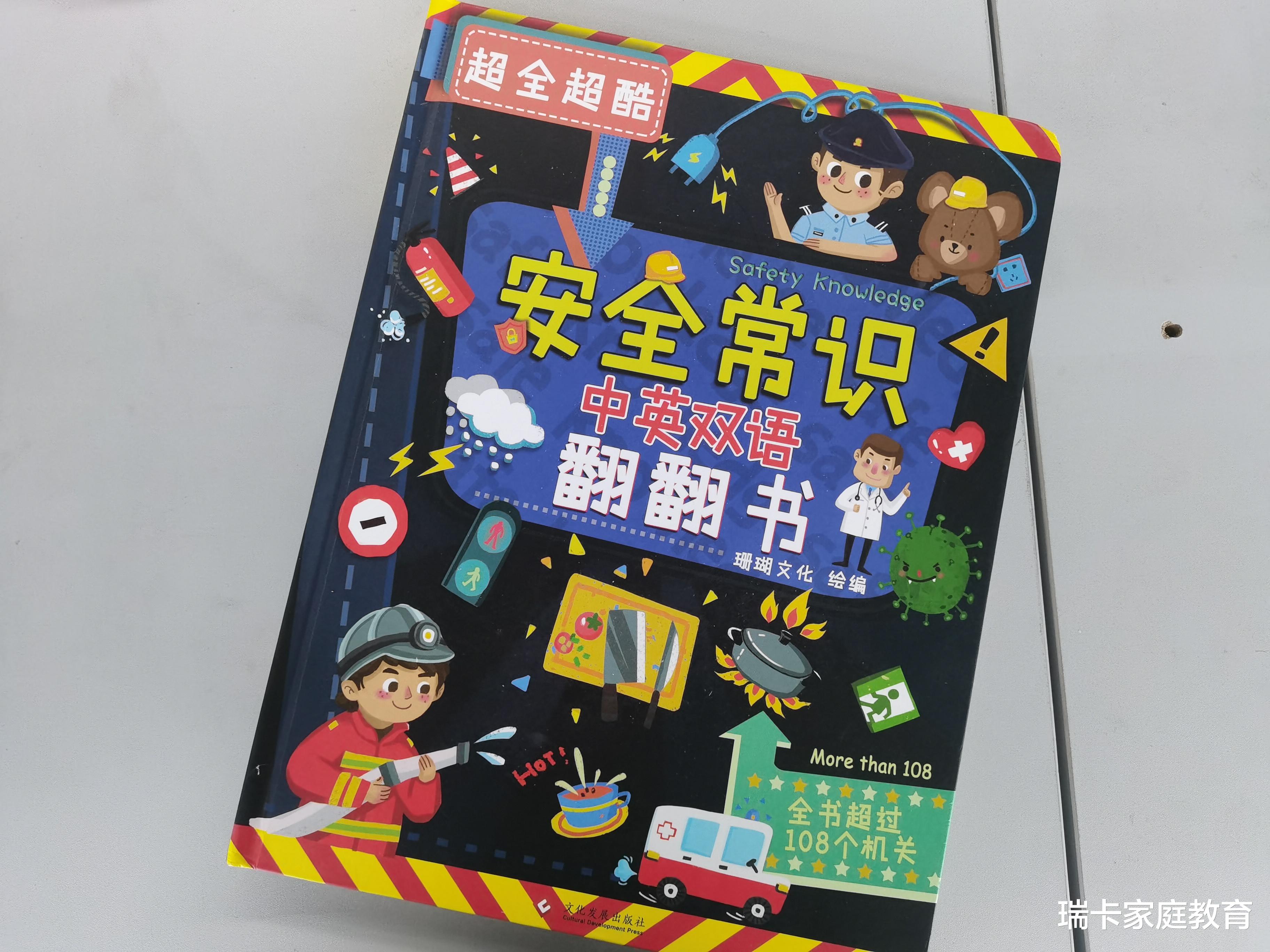 瑞卡家庭教育|如果孩子不慎走丢，“黄金一小时”内家长做这些事，能尽快找回