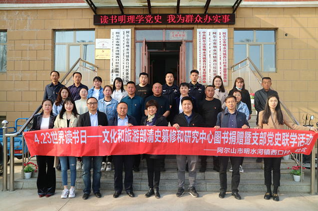 文旅中国 文化和旅游部清史纂修与研究中心到阿尔山开展定点帮扶工作