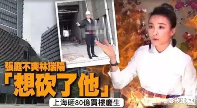 张庭|哦豁，这是被一锅端了？