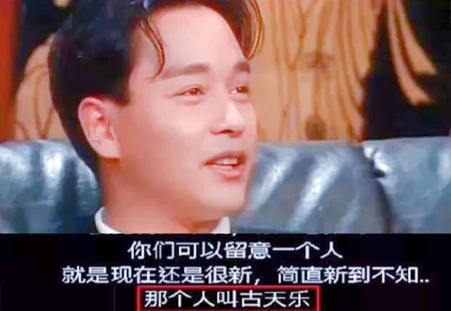 说天下的欧洋洋 他是怎么一步步走到‘建校狂魔’之路——古天乐