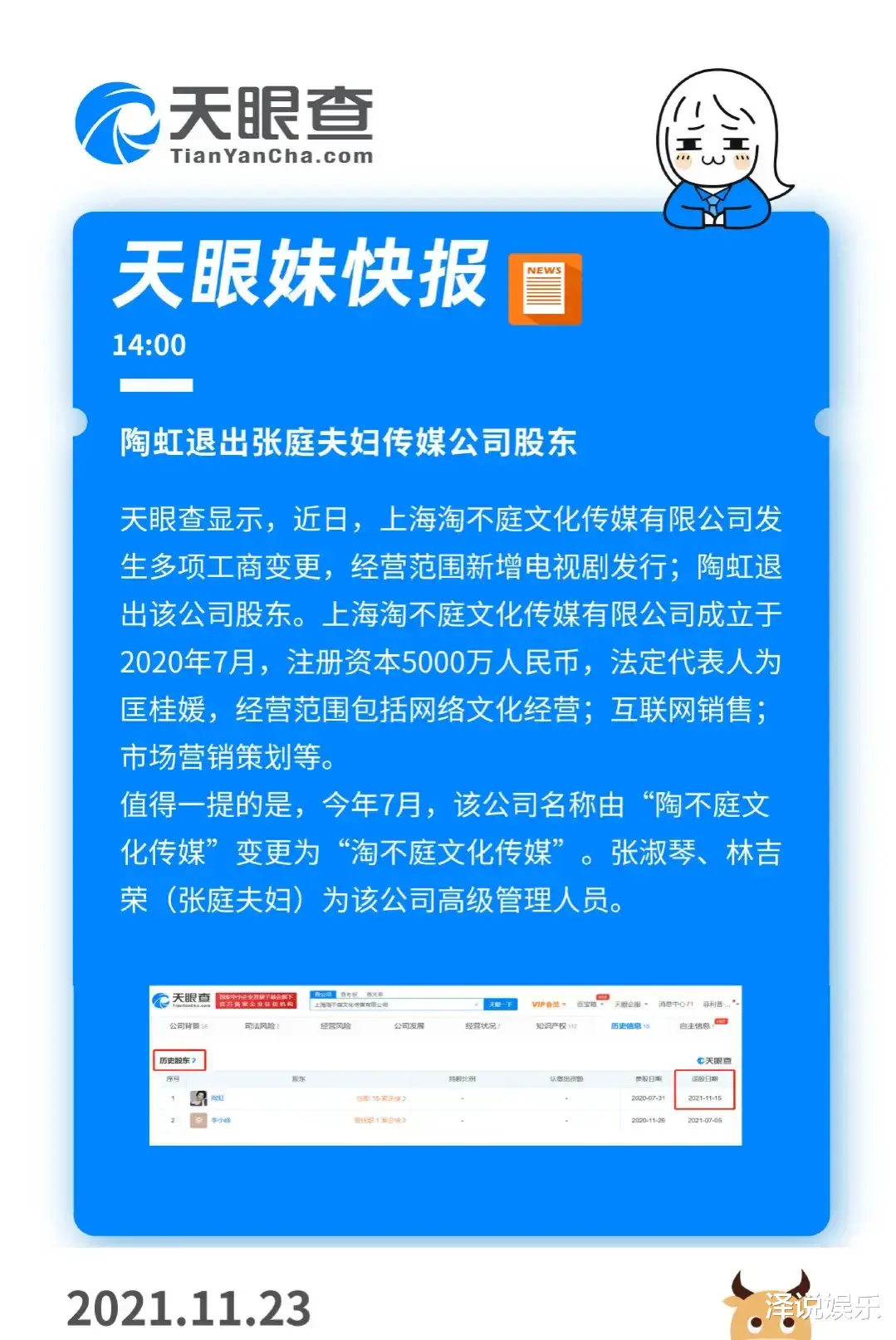 张庭|张庭公司出现前所未有问题，本人亲自回应显信心，网友: 难以相信