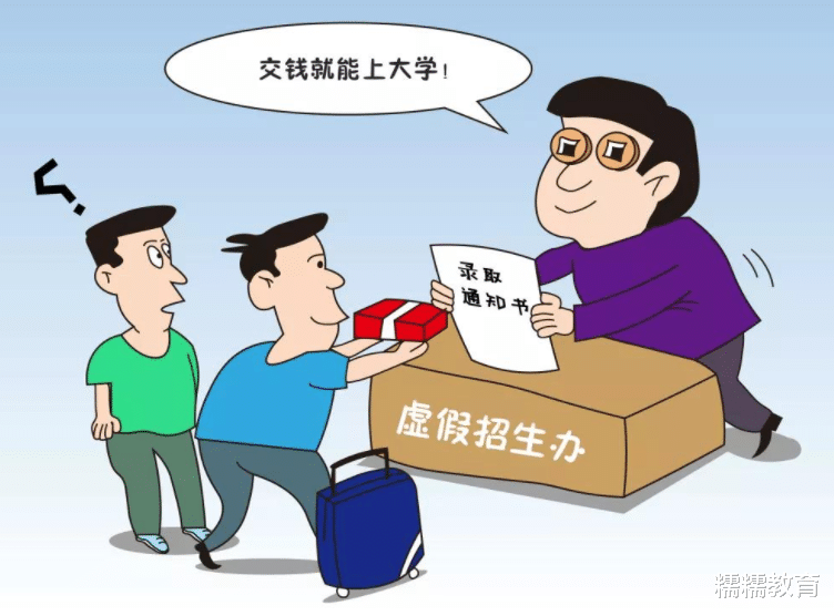 南京|南京这两所大学声名狼藉，学历含金量为零，考生报考需“避雷”