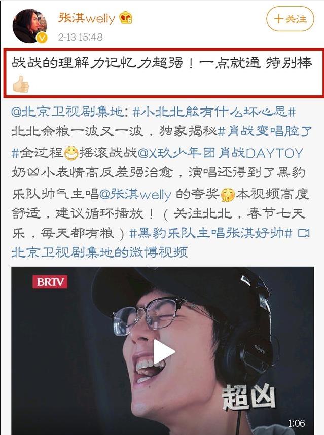 肖战|丁太升发文内涵肖战，称其用黑豹乐队立形象，主唱张淇用三字力挺