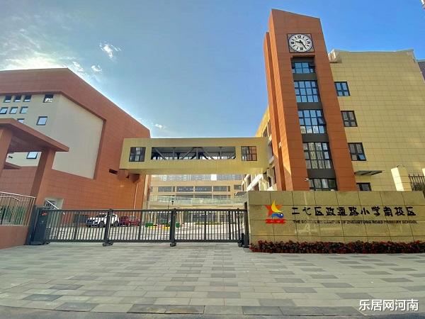 郑州|三环边，首付38万起，享政通路小学&实验外国语中学配套，香吗？