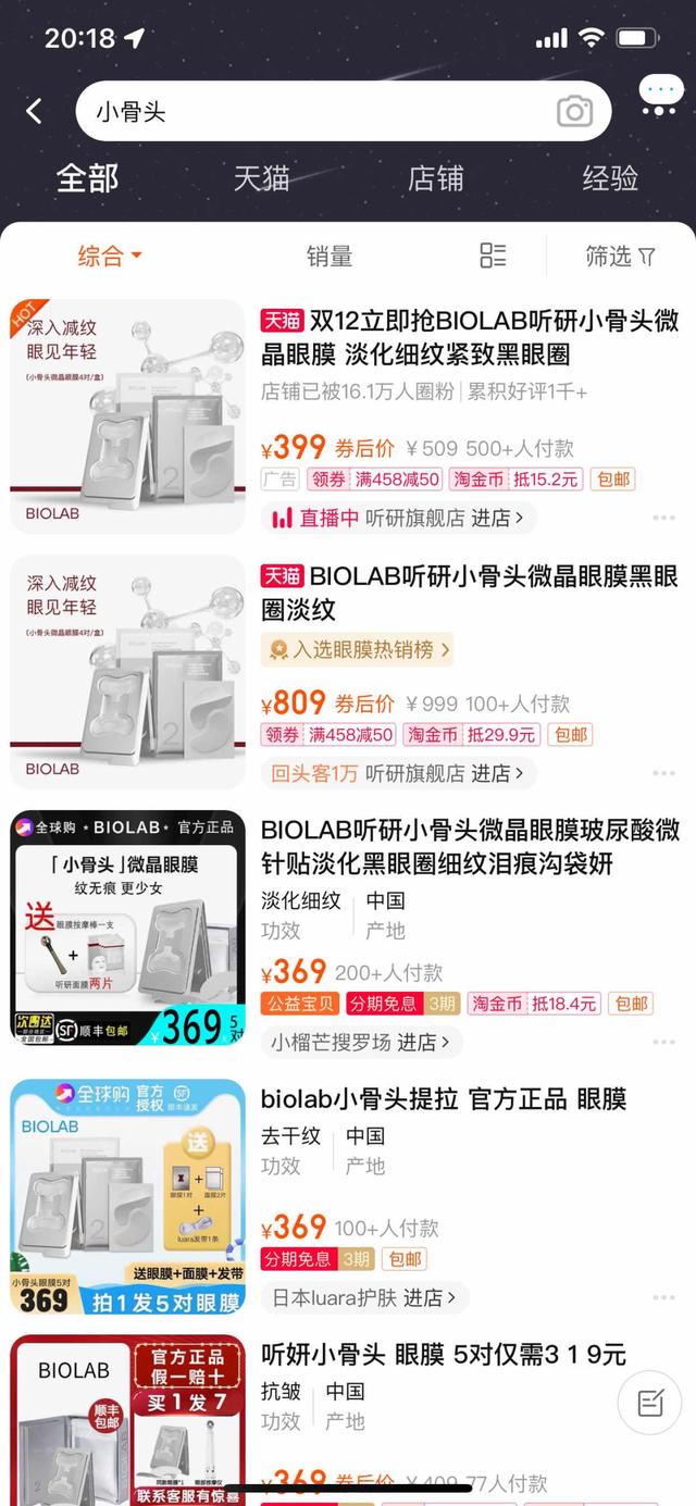 护肤 一年冲破国际大牌固有格局，95后女生在天猫实现弯道超车