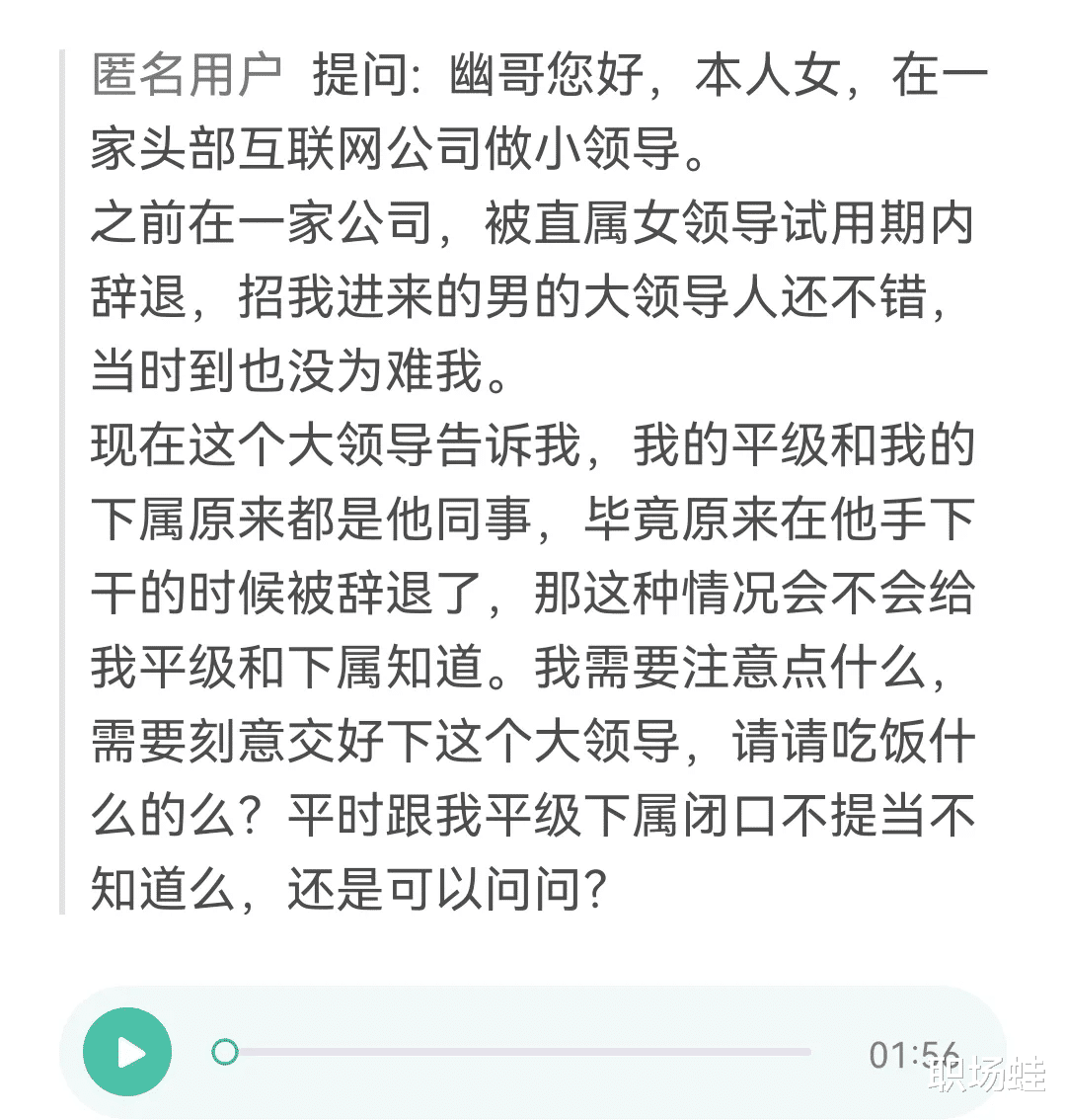 翻译|做主管的最基本挑战是什么?