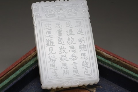 |一级白 百鸟争鸣诗文牌