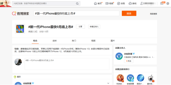 iphone13|iPhone 13起售價曝光，國產機廠商評價：“太不道德了”