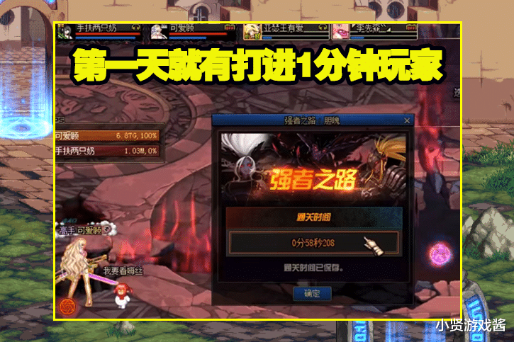 |DNF：最快竞速成绩刷新！盖聂队伍实力仍有保留，B叔冠军受威胁