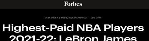 二胎妈妈笑笑|一夜3则消息!沃尔格谈湖人伤病 官宣裁4人 詹姆斯连续收入榜首