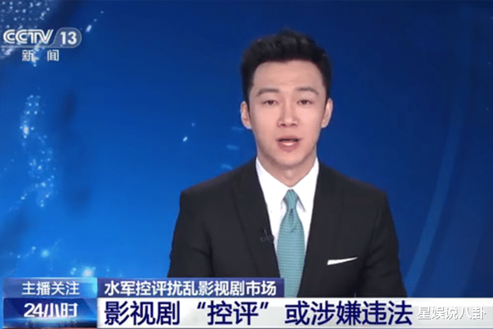 央视新闻|央视新闻曝光控评乱象,两部热播剧被点名,行为恶劣或涉嫌违法
