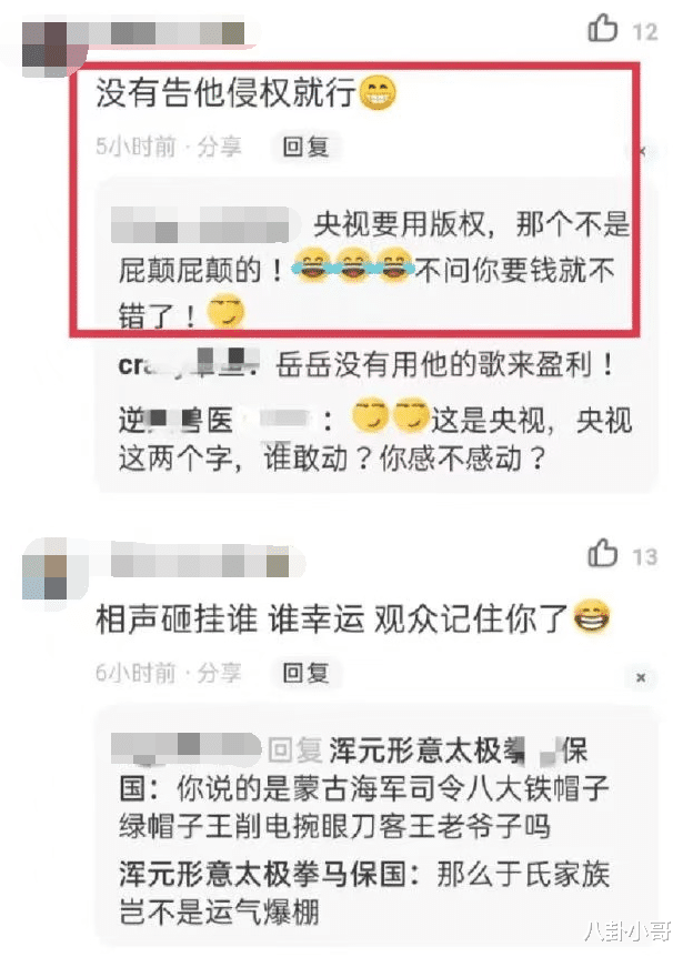 岳云鹏|春晚歌曲《最亲的人》火了!原创作者发文感谢,看到岳云鹏的回复我笑了