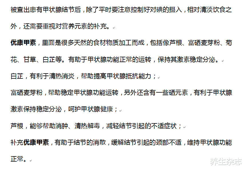 养生杂志|90后小伙确诊甲状腺癌，医生怒斥：餐桌上3种“美食”，尽早扔掉