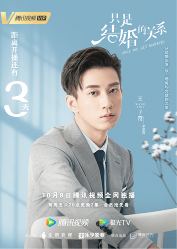 王子奇|从古装人设天花板萧瑾瑜到现代霸总 王子奇不愧是剧抛脸