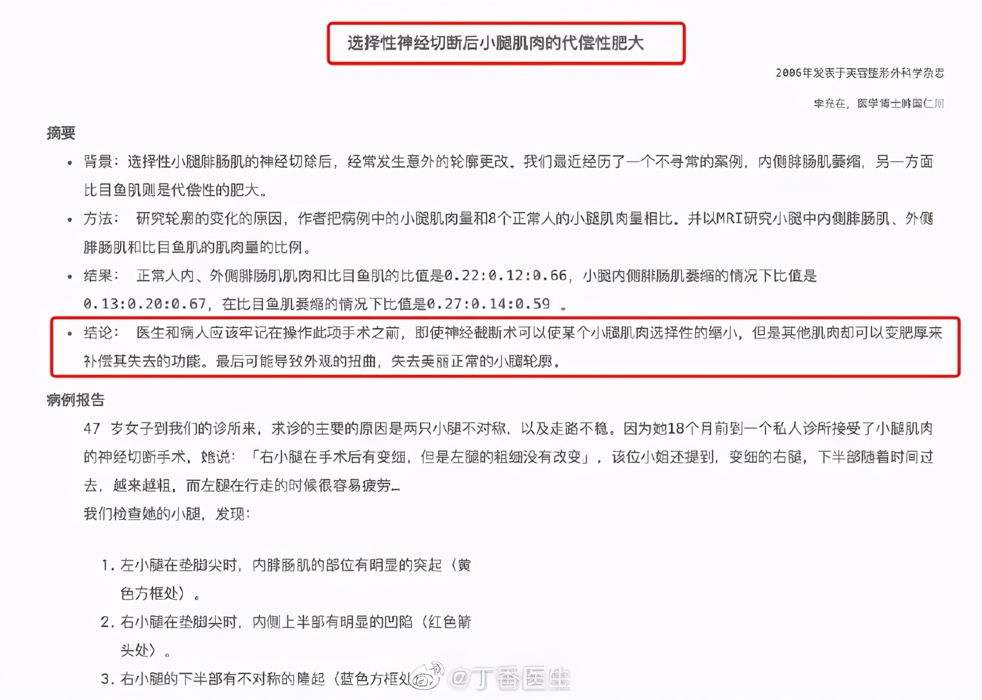 关晓彤|关晓彤直播翻车引争议：切胃、割小腿，中国女生的审美正在被毁掉