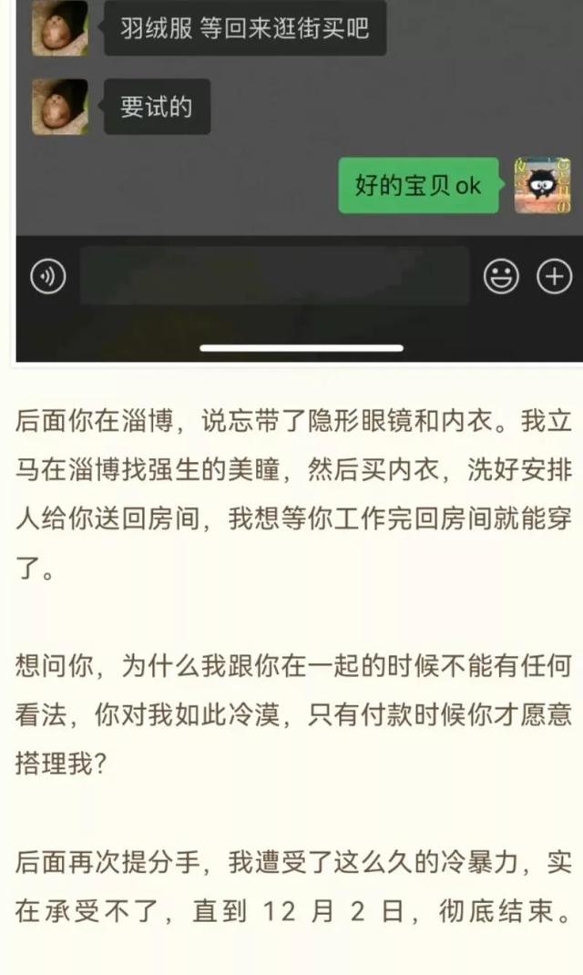 小三|音乐人党韫葳出轨，小三男自曝相处细节，令人啼笑皆非，生活多姿