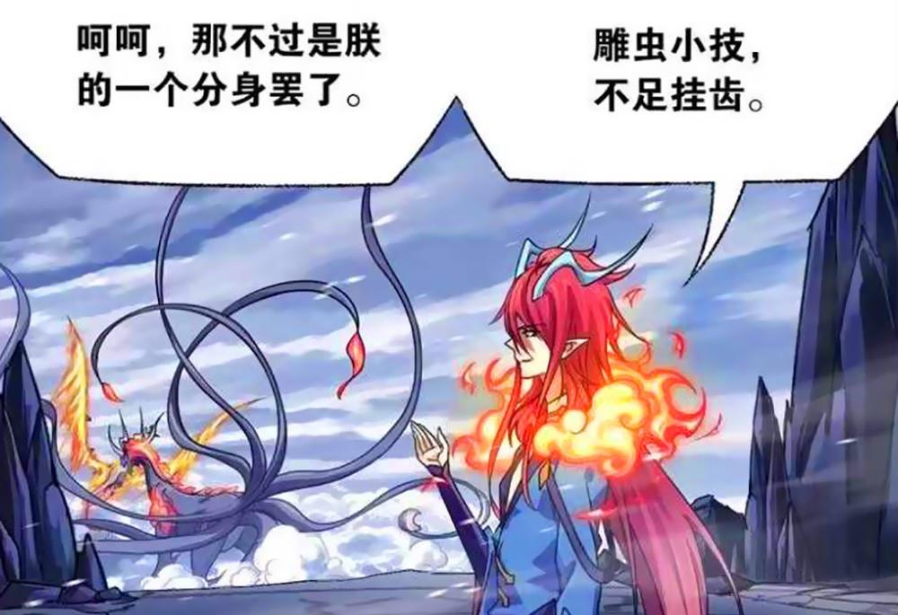 戴沐白|斗罗大陆：九幽只是分身，八怪被本体完虐，无厄欲夺唐三海神传承