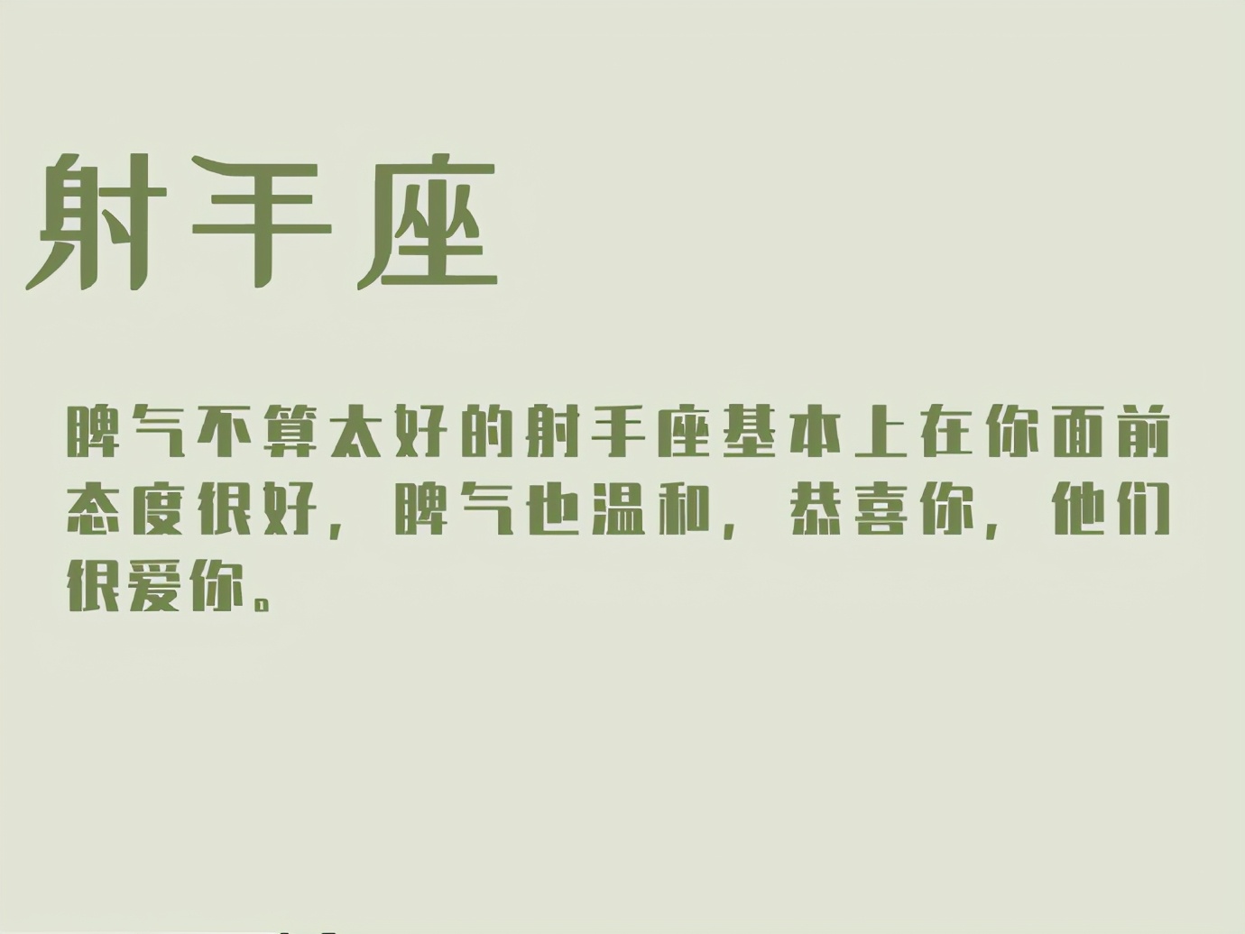 奇怪小女儿|这才是十二星座的真心