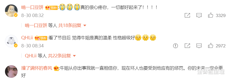 吴亦凡|吴亦凡事件真相大白，秦牛正威发长文诉心声获好评，秦姐委屈了