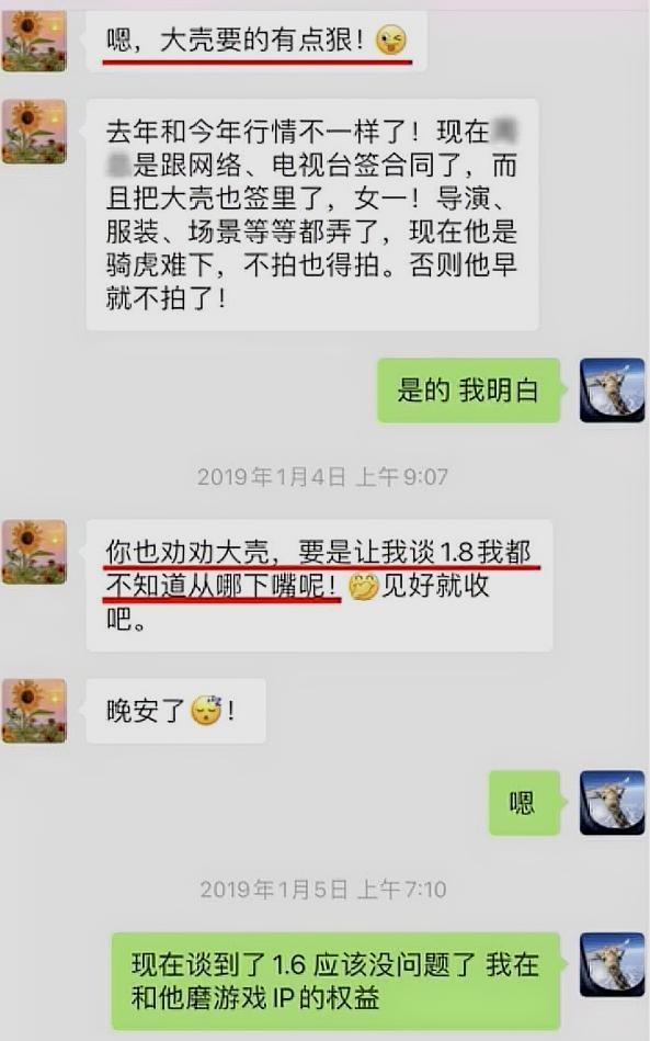 亚洲播报一姐 张恒语音聊天记录曝光，郑爽人设崩塌，偷税漏税还帮人洗钱？