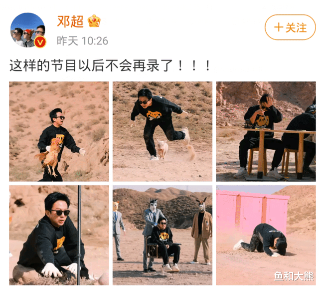 王莫涵|《五哈2》口碑创新低！邓超“罢录”上热搜，鹿晗回归或成转折点