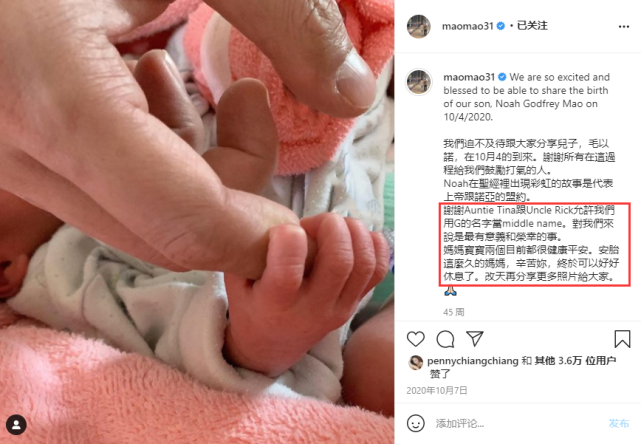 乔家的儿女|恭喜!高以翔挚友毛加恩官宣妻子怀二胎,结婚两年儿子不满一周岁