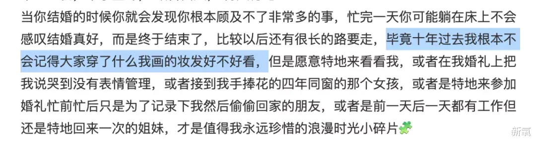 林珊珊|年度最惨新娘？新郎被嘲像路人，闺蜜全副妆造组团晒颜