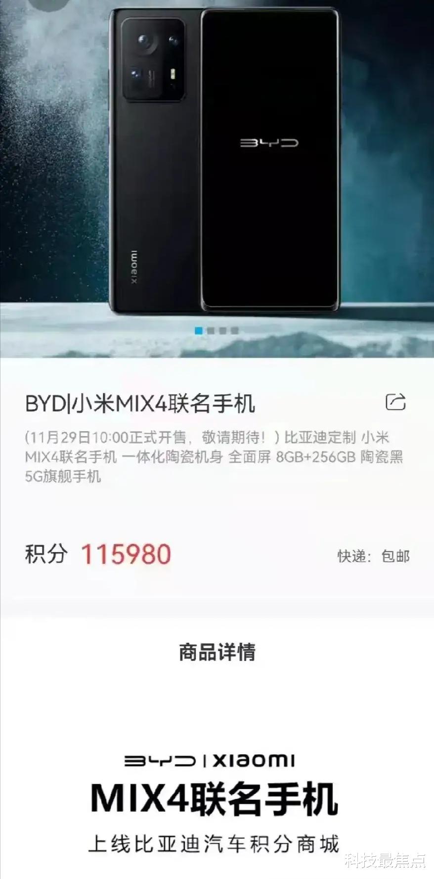 oppo reno|小米和比亚迪联名最接地气，这才是国产品牌的强强联合！