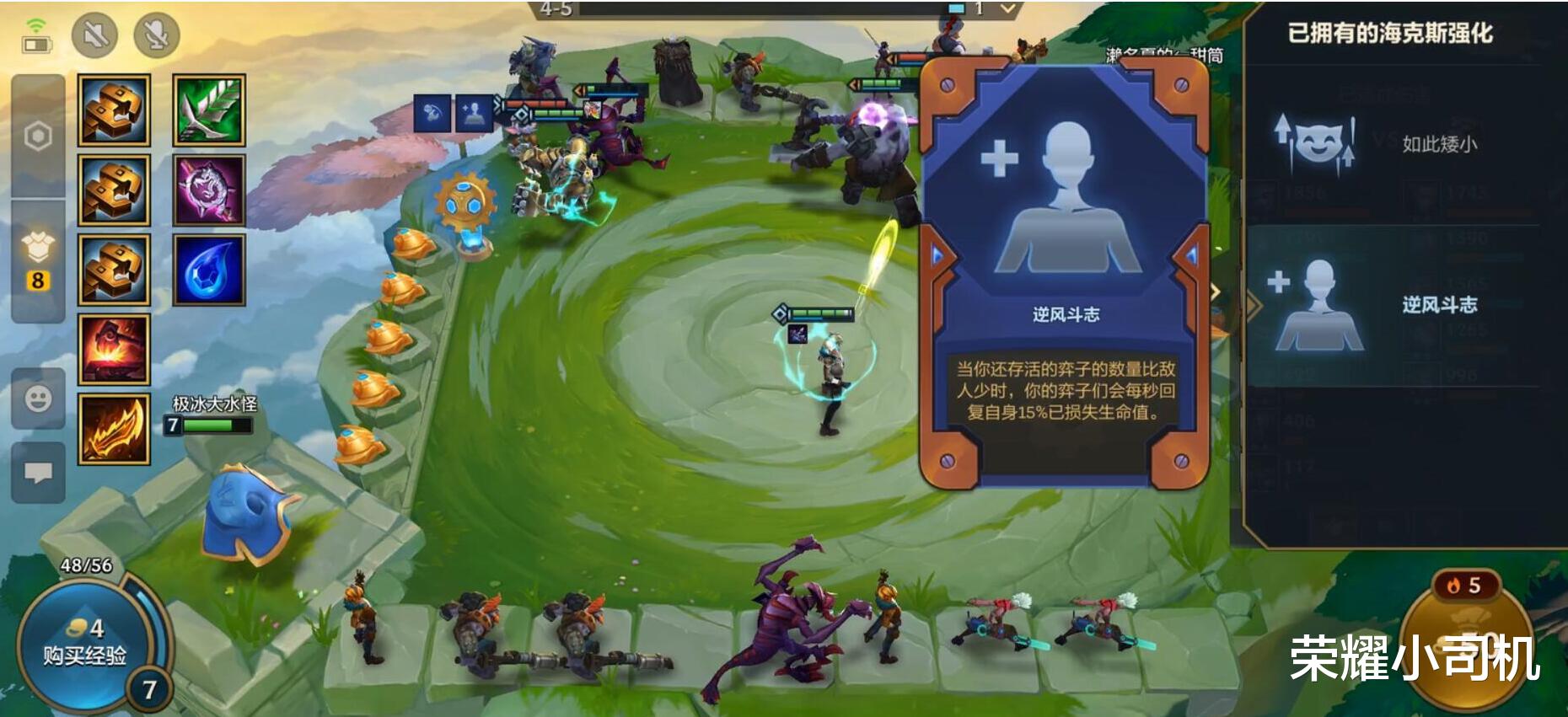 s6|金铲铲之战S6：值得改变阵容的海克斯强化介绍，让你如虎添翼