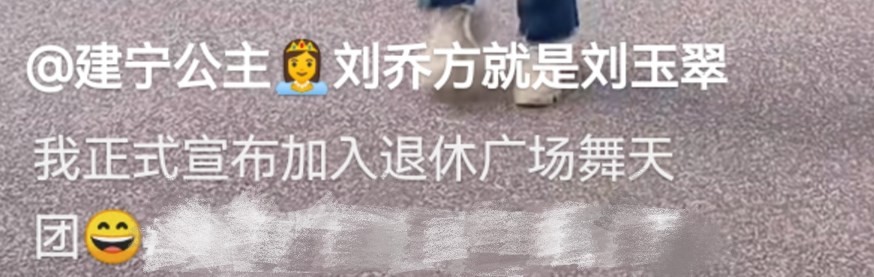 刘玉翠|建宁公主刘玉翠跳广场舞！不惧路人频频围观，领退休金在内地定居