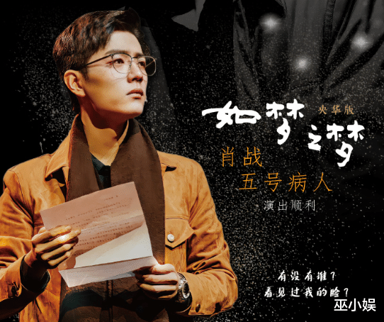 肖战|《如梦之梦》长沙站宣布取消演出？粉丝表示理解，肖战发文感谢