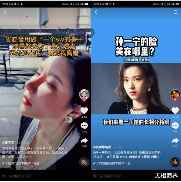 医美|网红整容去世背后的医美生意:暴利、欺诈、占领县城