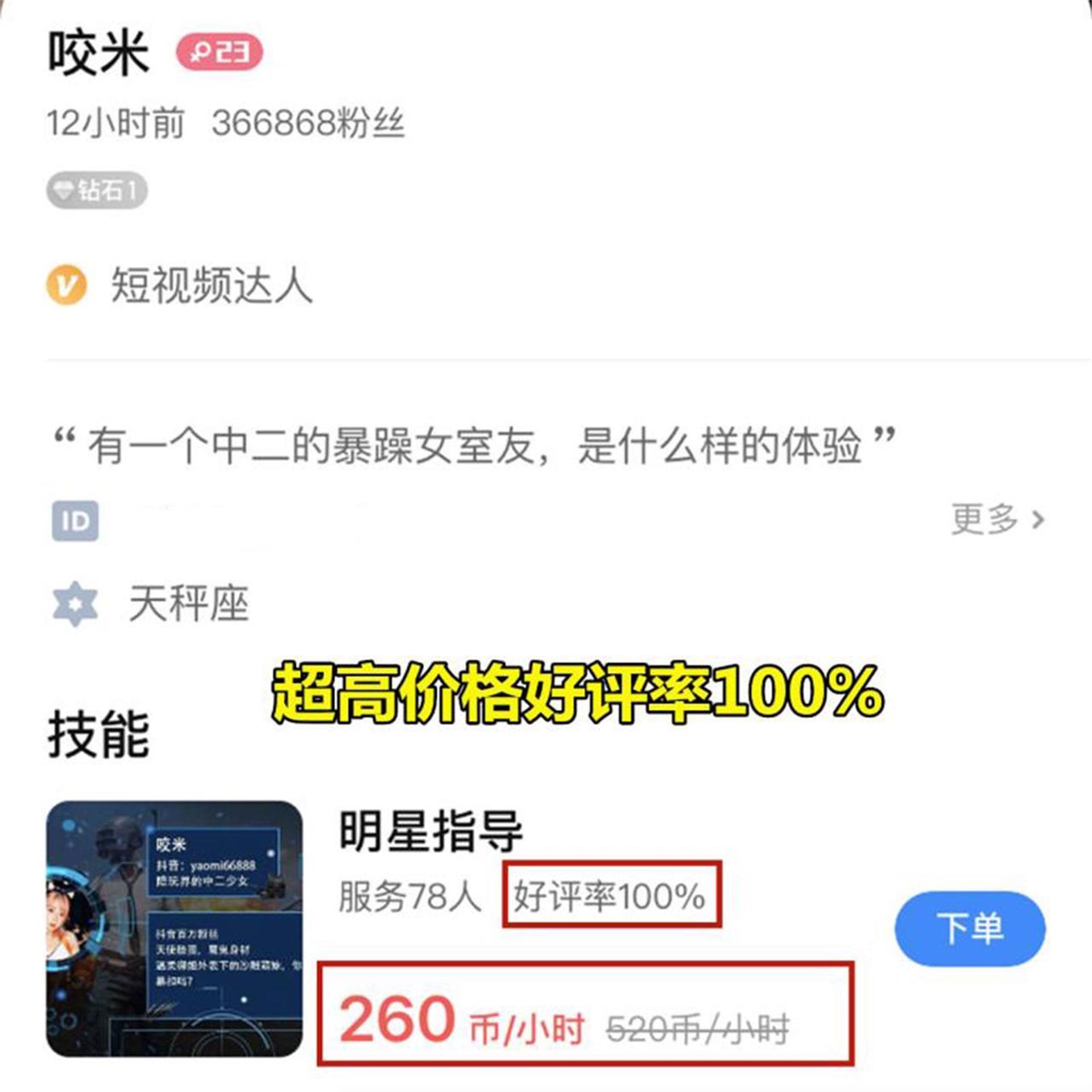 明星素颜|咬米面对“素颜”丑照风波，晒出自己二次元cos图，却被网友嘲讽换了张脸