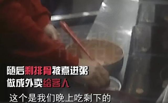 生活报 吃剩的排骨熬粥再卖！安徽合肥对多家曼玲粥店展开排查