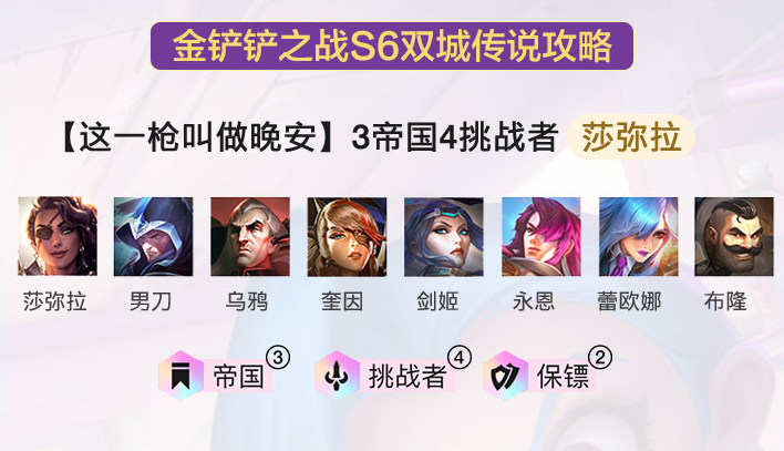 金铲铲之战|速学！金铲铲之战QQ区首个最强王者诞生，两套阵容学到就是赚到