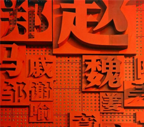 黄帝|我国尴尬的四个姓氏,一个让女生说不出口,另外三个都不好取名!