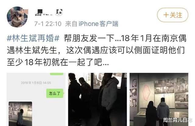 周兰育儿日志|瓜越滚越大! 林生斌资助保姆孩子海外求学，纵火保姆是小三舅妈?