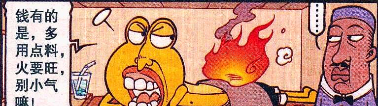 养生|奋豆“养生套餐”美女贴身伺候，结果却成“奇妙蛙星人”又丑又憨