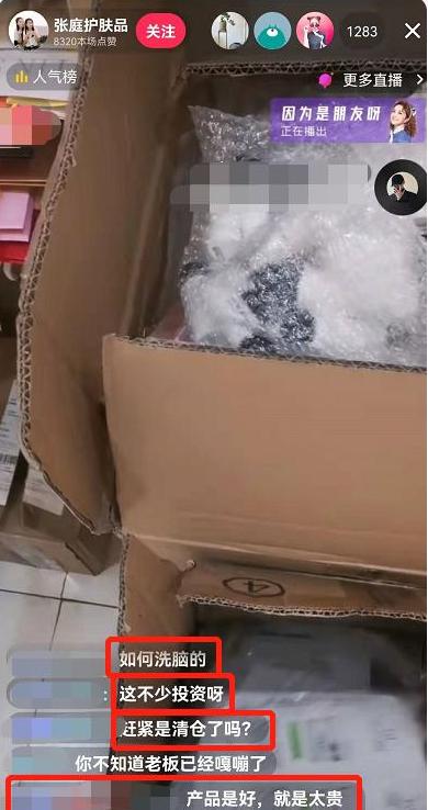 社交平台|就在今天某庭的社交平台账号被封禁