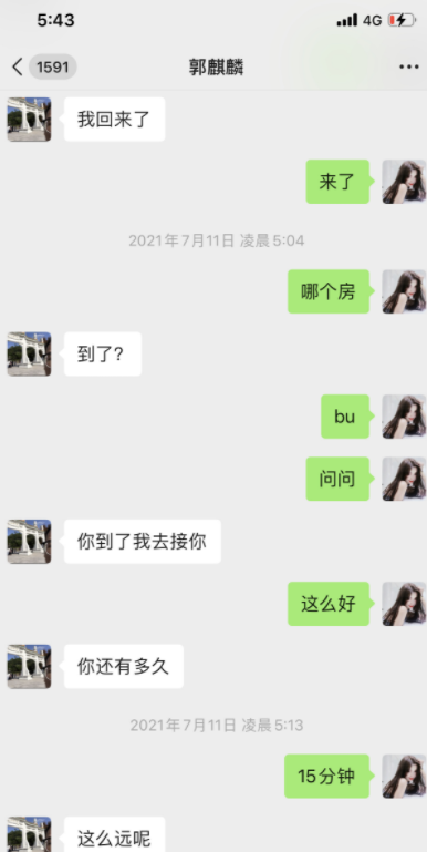 情窦初开的青春|前有吴亦凡“选妃”，后有郭麒麟翻车，大林子的人设还立得住吗？