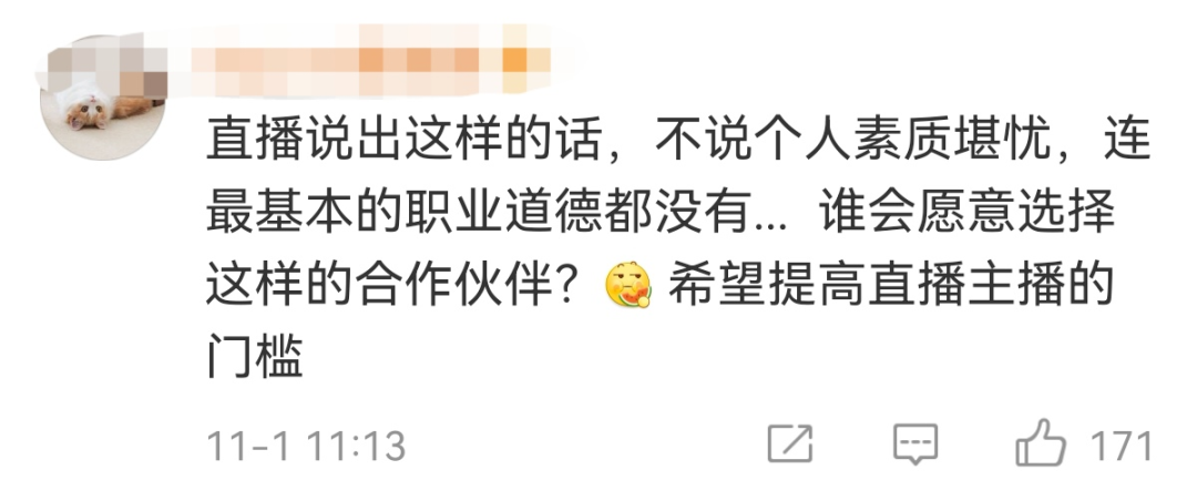 “即刻开除!永不录用!”