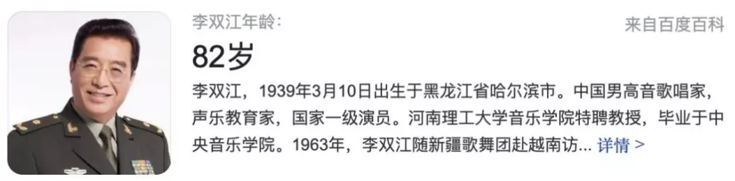 李双江|李双江失联了？