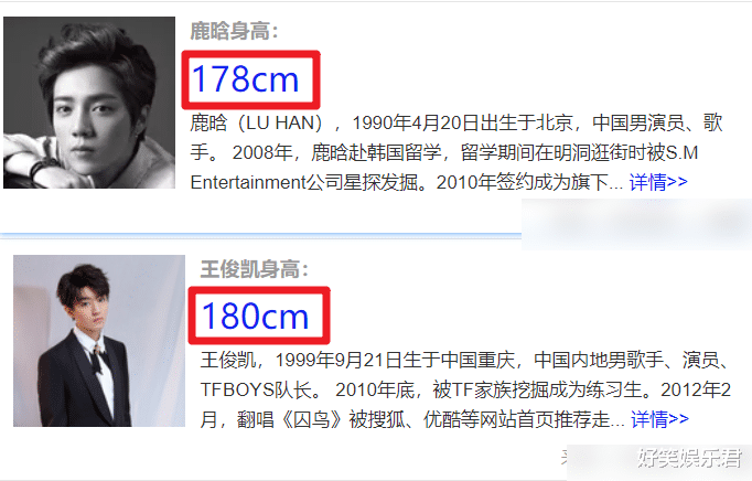 鹿晗|178的鹿晗和180的王俊凯站一起，看清两人的鞋底，谁撒谎很显然