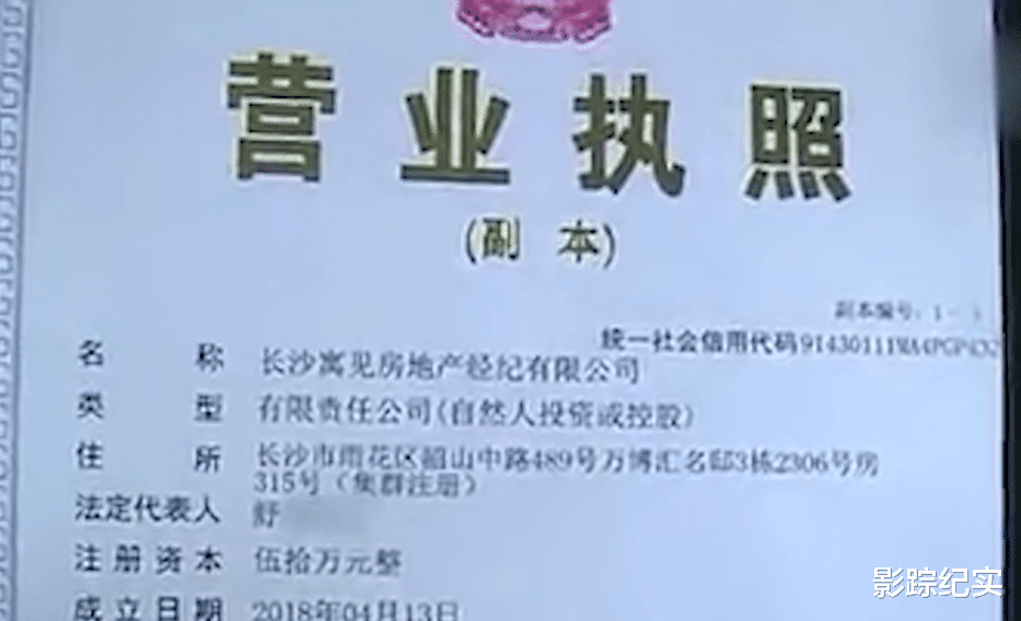 山西省|中介私自进入租客房中建墙，三人间变四人间，中介叫嚣：不住就走