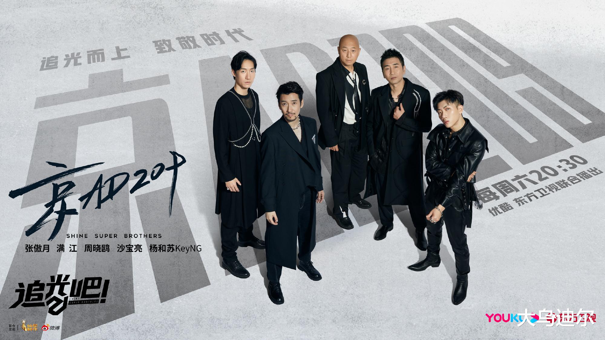 金星|金星坐镇，《追光吧》有点看头了；四大组合有三组恐怕命运多舛