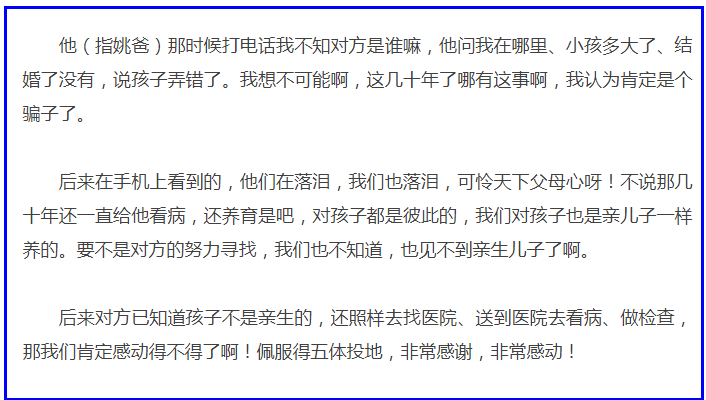 许敏|错换人生在九江得以立案,吓得郭希宽主动向许敏示好,录音被曝光