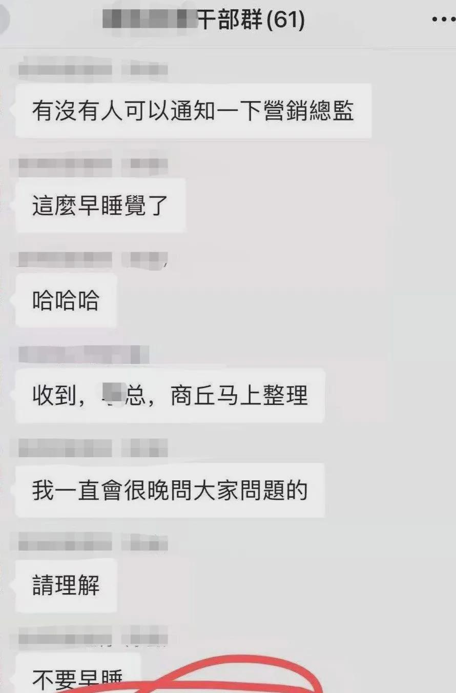自如|赶紧滚蛋！某10强房企领导辱骂下属，没有下线！